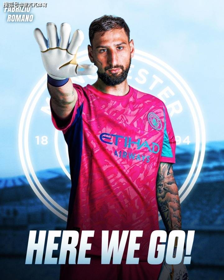 多纳鲁马正式转会曼城!两次离队皆惹老东家,且皆被里尔门将替换